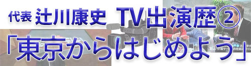 tv_aphis_tokyo